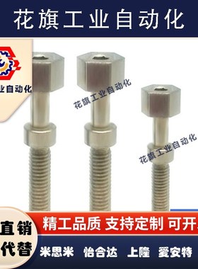 调整螺栓PAZ06限位螺丝AJSTSR4/5-10/15/20/25/30/35/40/45/50