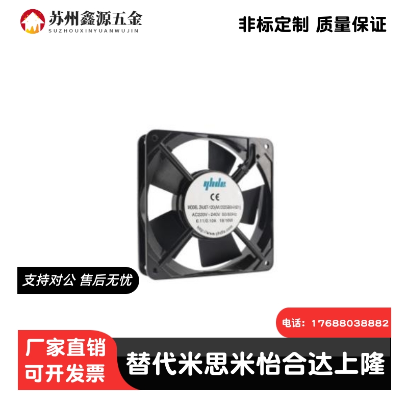 怡合达口罩机风扇ZHJ02-60/80/92/120 DC轴流风扇 通用型