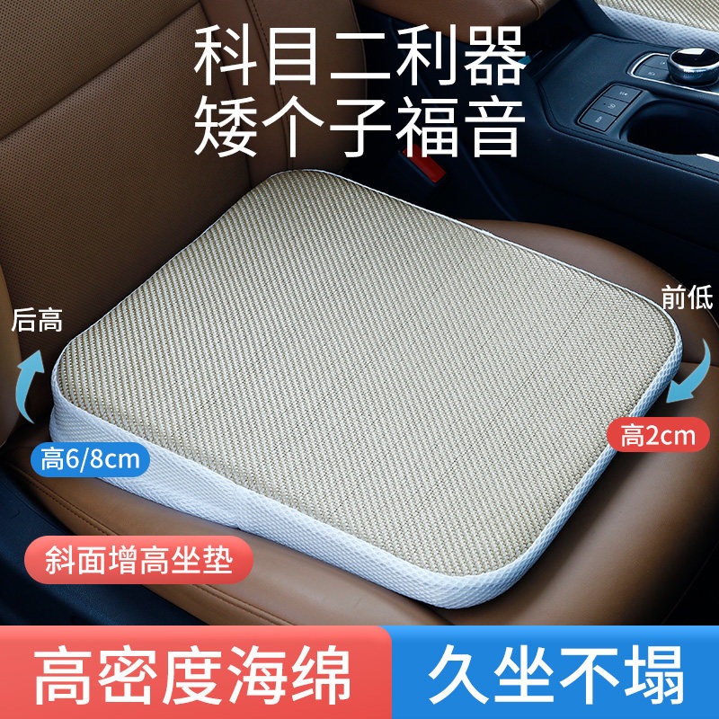 汽车增高坐垫开车久坐神器矮个子考驾照夏季椅垫科二练车透气屁垫,居家布艺,椅垫,淘宝优惠券,粉丝福利购,淘宝优惠卷