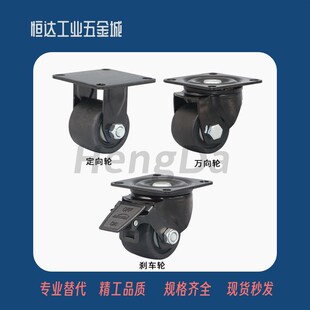 CRB03 D65 D50 CRB01 D75低重心06替代怡合达脚轮