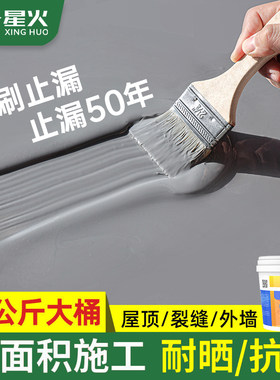 防水补漏胶屋顶防水材料裂缝水性聚氨酯堵漏灵防水渗透涂料堵漏王