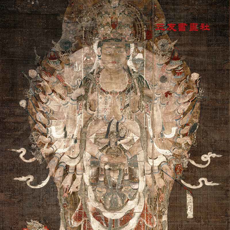 古代佛画千手观音立像画芯未装裱真迹复制仿古国画佛像画装饰临摹