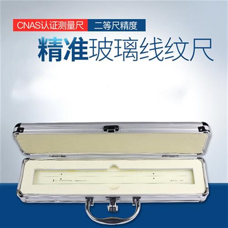 标准玻璃线纹尺0-100mm精度1um计量尺二投影仪二M尺 0-1MM2F分格