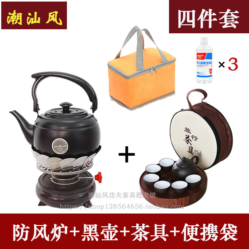 现货酒精灯炉煮茶器户外烧水泡茶潮汕功夫L茶炉壶防风车载便携茶