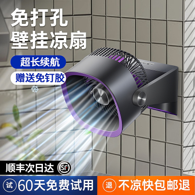 壁挂风扇厨房电扇卫生间厕所空调免打孔小电风扇挂壁式壁扇静音空