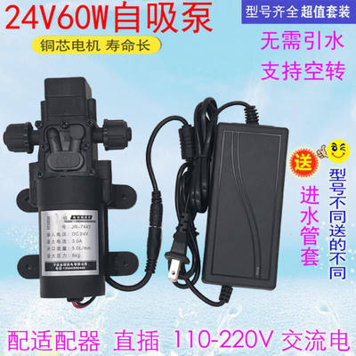 推荐水泵家用自吸抽水泵24V微型增压泵小型220V60W自吸抽水高压水