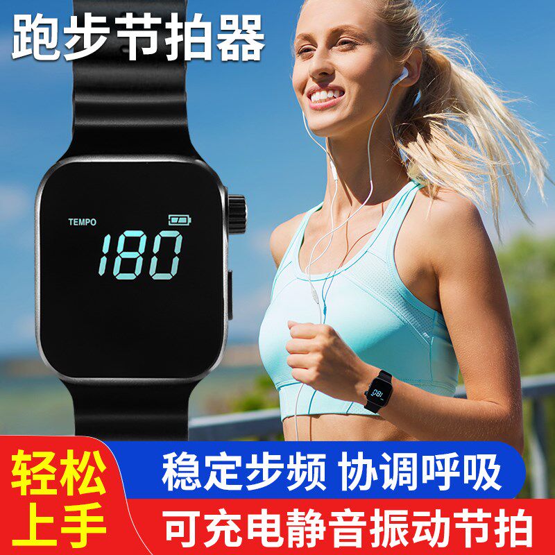 手表式超慢跑运动节拍器180跑步专用步频原地慢跑跳绳室内节奏器