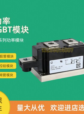全新可控硅模块MCC265-24io3 MCC320-30io2 MCC320-36io2