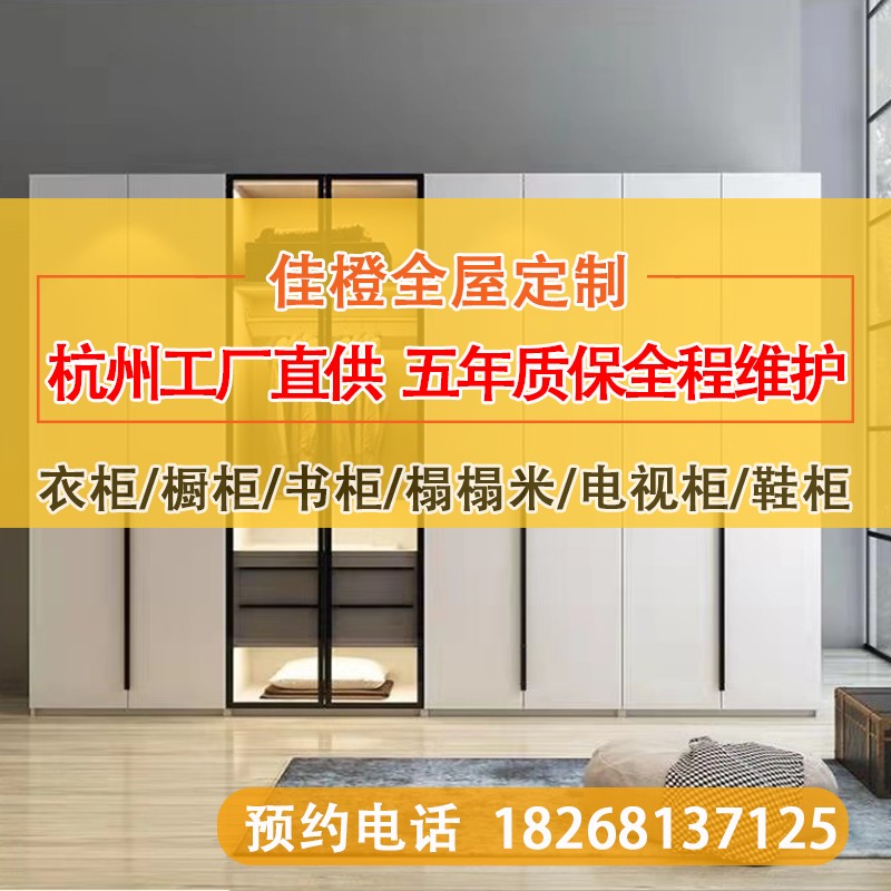 全屋定制实木衣柜简约现代整体平开门推拉柜门衣帽间定做杭州萧山