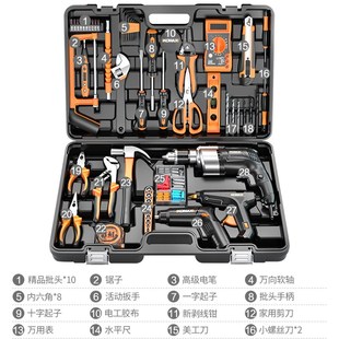 大全五金电工维修电钻多功能组合 精工日常家用工具箱套装