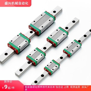 H45 H90高精度 H80 H70 H55 H40 H30 国产直线导轨IBP01