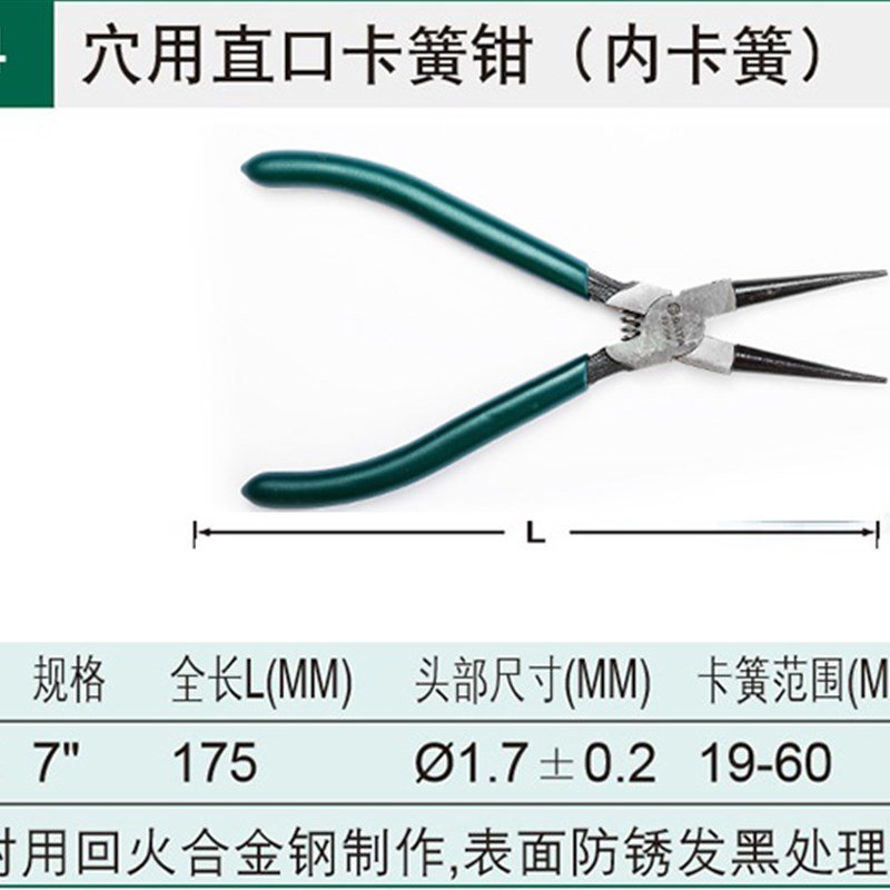 。原装世达小外卡簧钳内卡轴用直曲口1寸大号挡圈钳7寸72012 7200