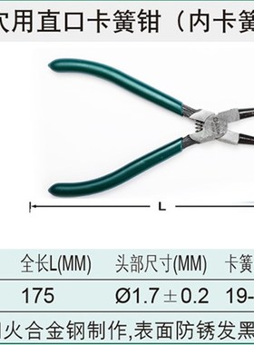 。原装世达小外卡簧钳内卡轴用直曲口1寸大号挡圈钳7寸72012 7200