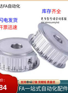 同步轮EAR43-T10300-20-A-N-d20 d22 d24 d25 d28 d3V0 d32 d35