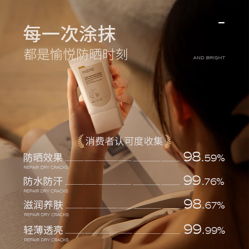INSRE英f国进口防晒霜提亮防晒清爽隔离防晒乳清透不假白防紫外线