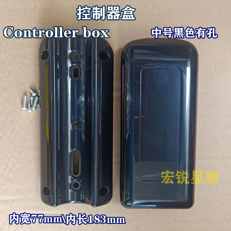 控制器盒子控制器箱子 通用改装电动自行车配件控制器胶盒子