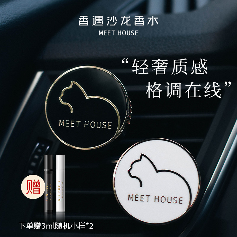 MEETHOUSE 자동차 디퓨저 흑백 자동차 공기 배출구 자동차 아로마 테라피 향수 장식품