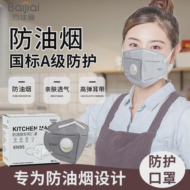 防油烟口罩厨房透气厨师炒菜活性炭口罩防烧饭全脸成新款