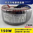 双24V双15V 干式 单相隔离 150W环形变压器 纯铜电源 功放音响设备