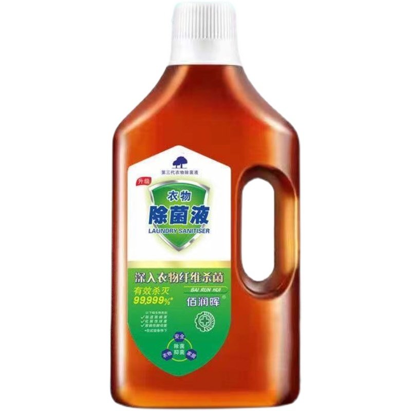 【2500ml大瓶】衣物除菌液家用洗衣消毒水m衣服消毒液地板杀菌除