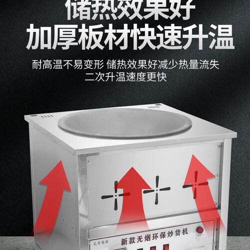糖炒栗子机立式净化无烟环保货机商用超市炒全电全自动糖炒板新款