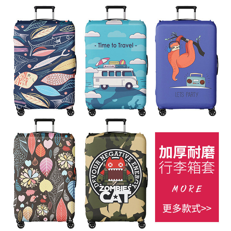 加厚弹力拉杆箱套保护套20寸旅行箱防尘 24寸行李箱托运保护膜