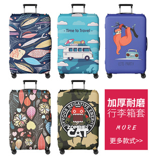 加厚弹力拉杆箱套保护套20寸旅行箱防尘 24寸行李箱托运保护膜