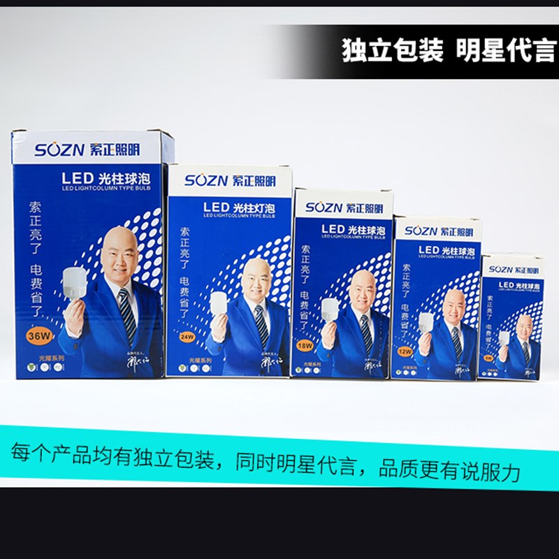 索正LED照明高富帅球泡e27节能灯泡家用超亮螺口白光暖18w36w48W 家装灯饰光源 LED球泡灯 原图主图