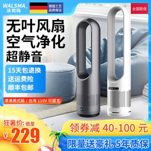 德国UMILY无叶风扇塔扇空气净化超静音落地家用电扇落地节能摇头