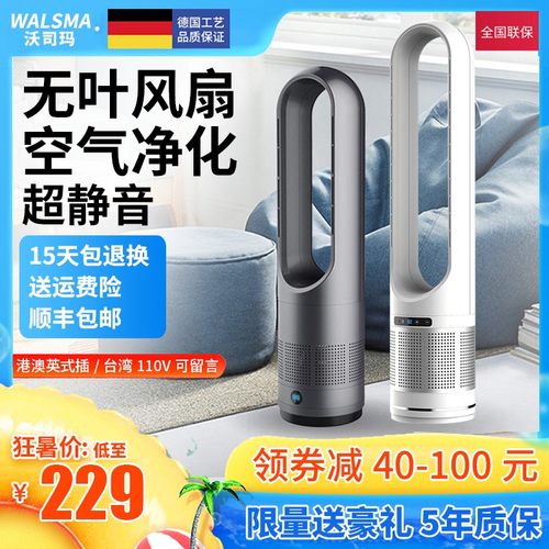德国UMILY无叶风扇塔扇空气净化超静音落地家用电扇落地节能摇头