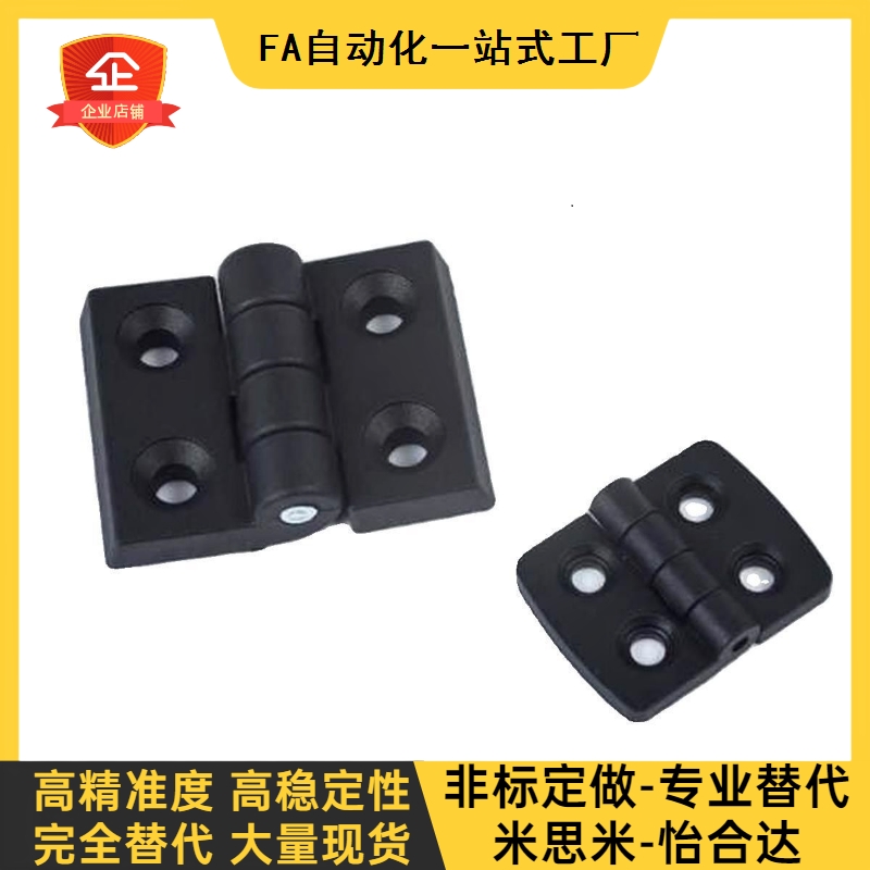 树脂蝶型铰链塑料合页HHPSJA6 C-HHPSJB8 替米思米尼龙HHPSJC10