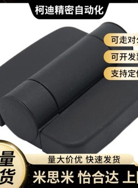 HIGL-45/63 尼龙铰链 带盖型 黑色塑料工业铰链 配电箱电柜门合页