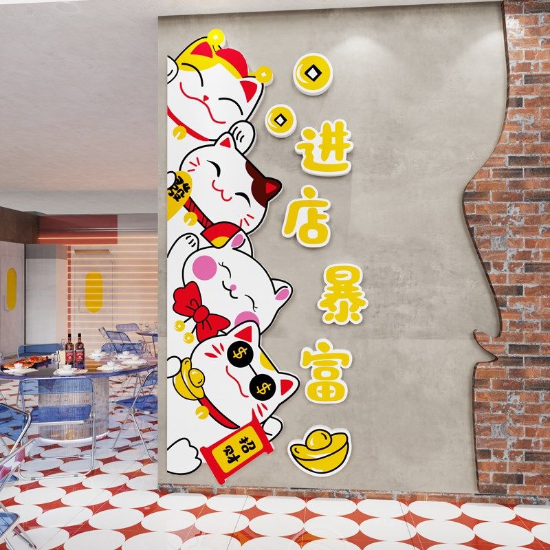 进店暴富墙贴纸壁画摆件网红奶茶火锅烧烤餐饮饭店门口吸引人装饰,家居饰品,文化墙贴,淘宝优惠券,粉丝福利购,淘宝优惠卷