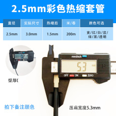 Изоляционная лента 新品2.5mm黑色热缩管绝t缘套管一卷200米热缩套管彩色绝缘收缩热