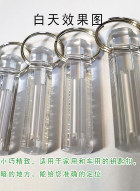 英国氚气灯h荧光管钥匙扣自发光氚气管救生应急