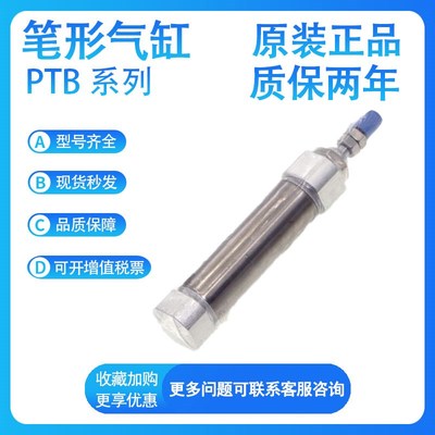 亚德客PTB12X5/10/15/20/25/30/40/50/60不锈钢笔形气缸