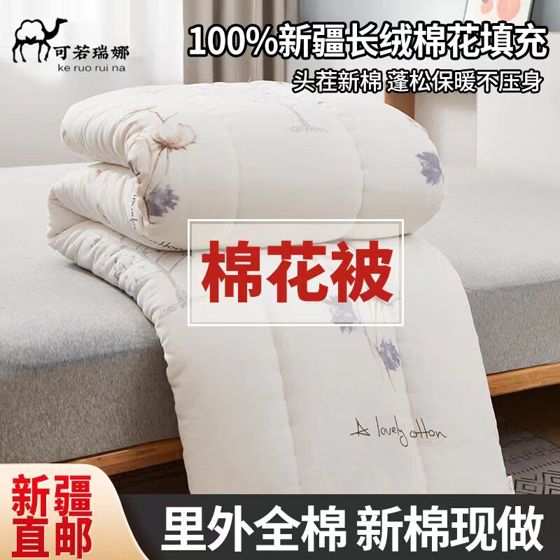新疆长绒棉花被子手工棉被被芯冬被单双人棉絮全棉春秋被加厚保暖,床上用品,棉花被,淘宝优惠券,粉丝福利购,淘宝优惠卷