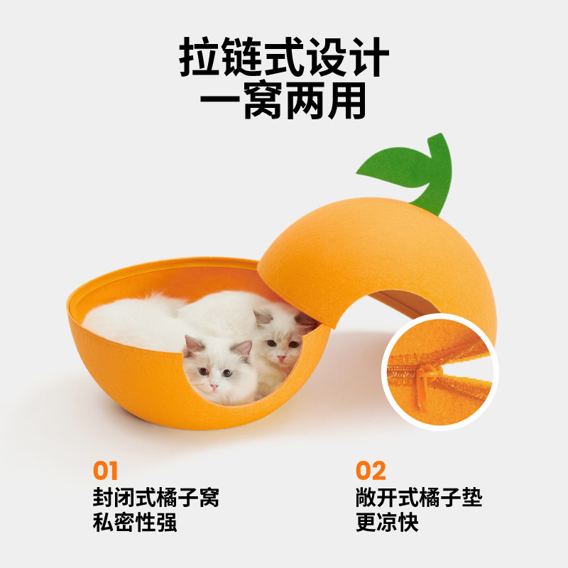 未卡大橘大利毛毡窝冬天保暖半封闭式可拆卸猫窝地垫宠物猫咪用品,宠物/宠物食品及用品,猫窝/屋/帐篷/沙发,淘宝优惠券,粉丝福利购,淘宝优惠卷
