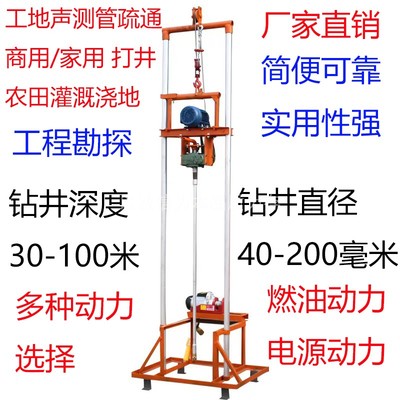 工程声测管检测疏通器 声测管疏通钻机 灌注桩混凝土堵塞打井机