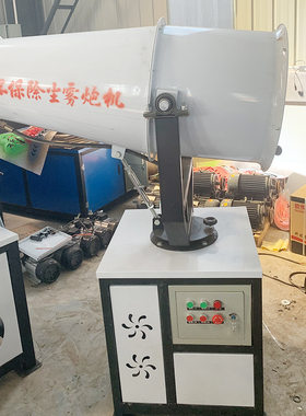 小型雾炮机高射程环保设备 小型工业除尘器车载喷雾机降尘雾炮机
