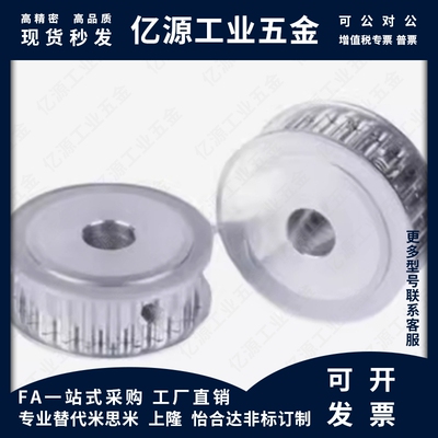 同步轮法兰齿惰轮AHTF20S5M100-8 AHTF20S5M150-8 AHTF22S5M100-8