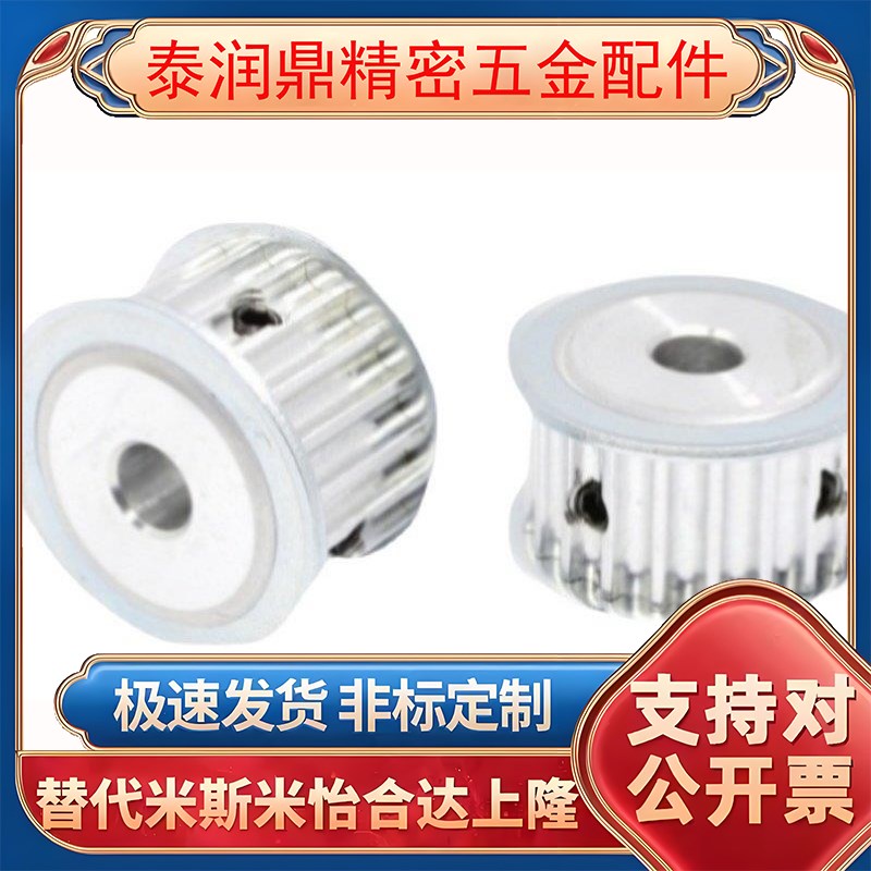 AF型 两面平同步带轮 HTPA20S3M060-A-P/N4P5P6P6.35P7P8P10