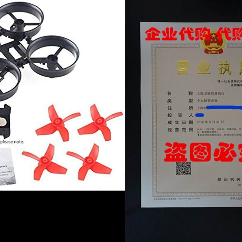 速发Crazepony 4pcs Propellers Red and Tiny Whoop Eachine E01