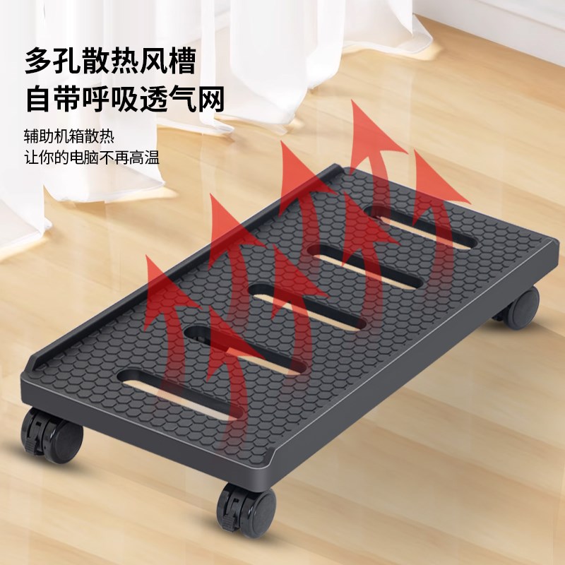 电脑主机托架垫高支架台式机箱加高托盘万向轮置物架可移动底座架