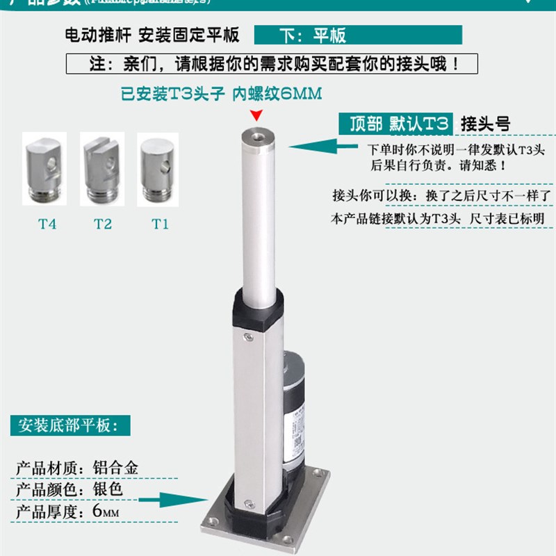 推荐电动推杆直流微型电动升降杆平底座12V24V60MM推拉杆电动伸