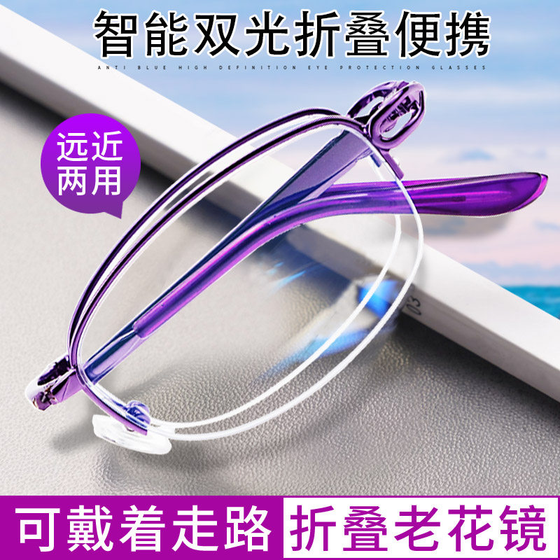 远近两用老花镜可以带着走路的看远看近一体防篮光双光老光眼镜女