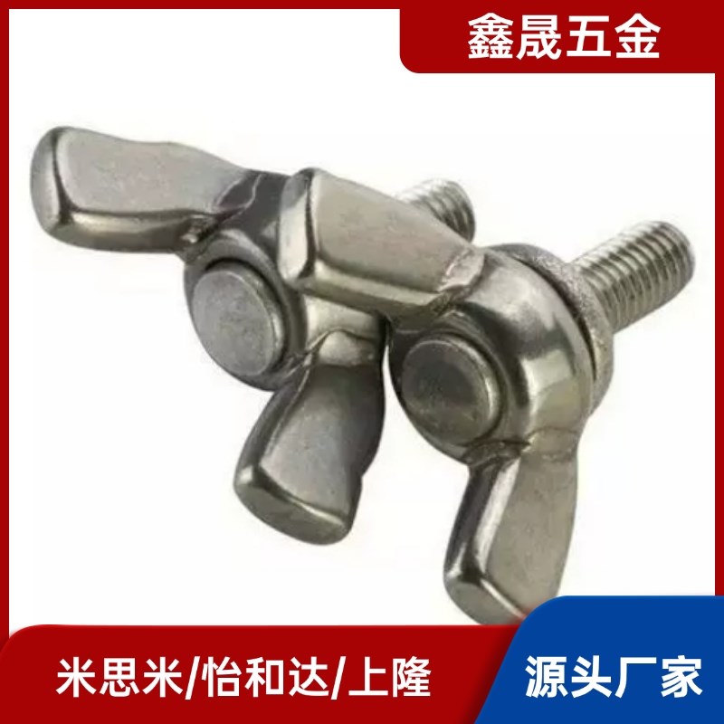 TBC01-M3/M4/M5-L6/L8/L10/L12/L15/L20/L25/L30/L35蝶型螺丝