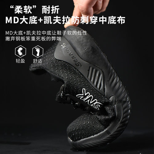 超轻便劳保鞋软底男防砸防刺穿透气防臭安全夏季工作电工鞋钢包头