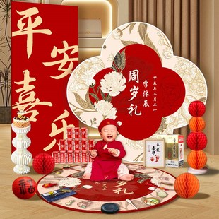 一周岁生日布置男孩满月场景装 饰女孩百日宴百天兔宝宝抓周礼用品