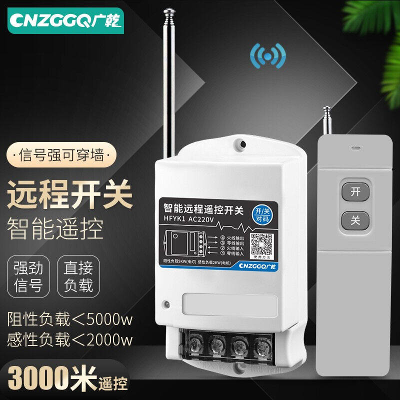 德国进口广乾(CNZGGQ)智能远程无线遥控开关控制器220V家用水泵灌怎么看?
